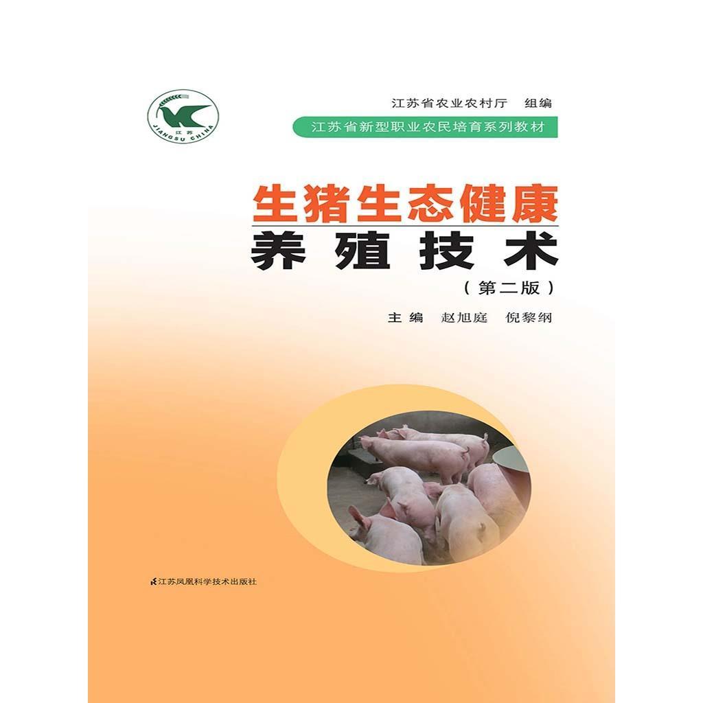 生态养殖与绿色农业：现代农业发展新趋势