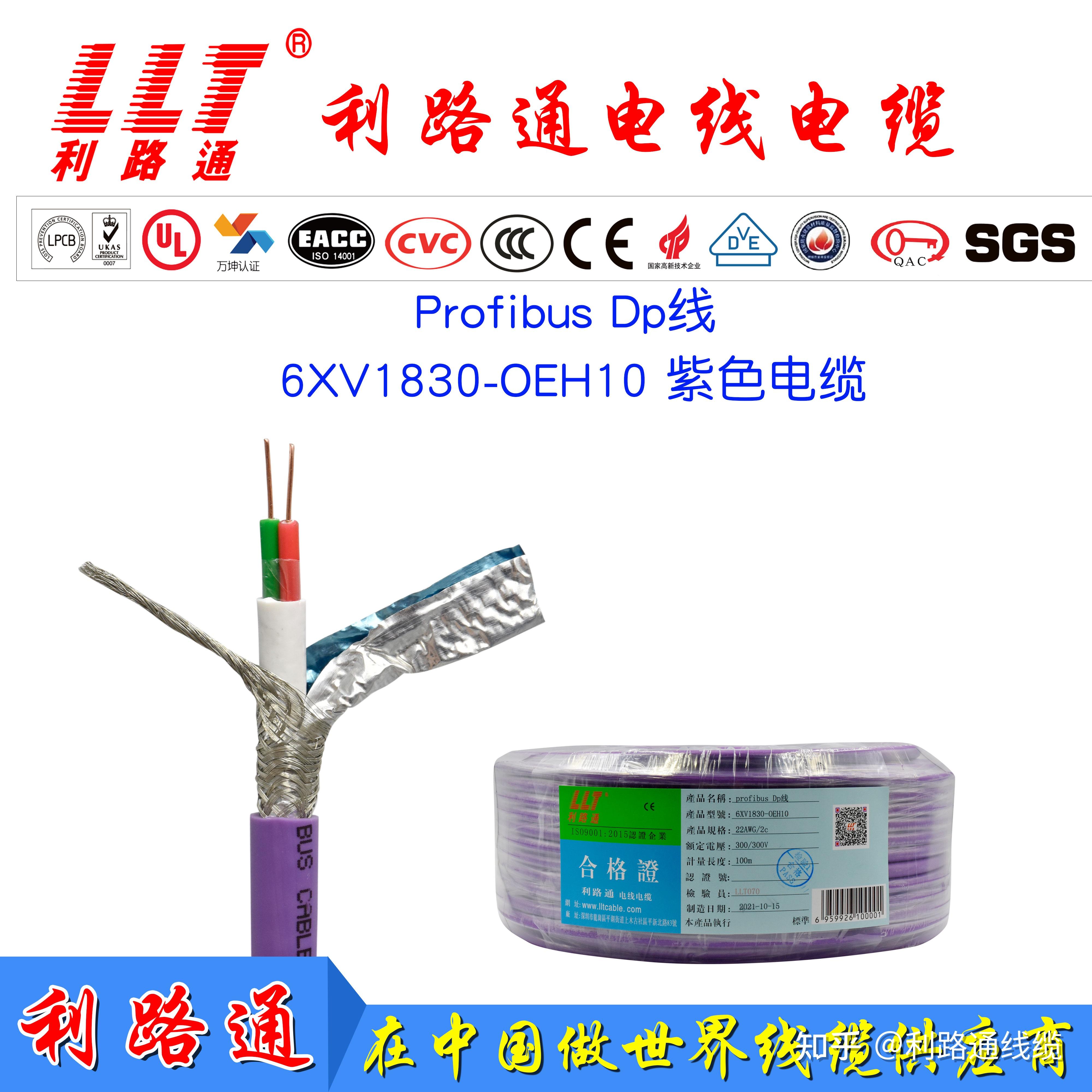 profibusdp紫色电缆