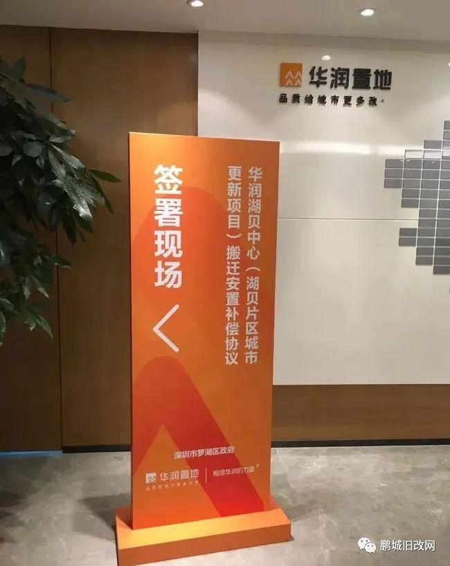 罗湖重点旧改:华润湖贝村旧改项目!地处罗湖的核心位置! - 知乎