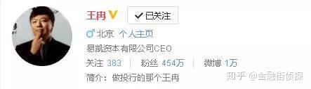 揭秘童瑶老公王冉:哈佛毕业、投行CEO、为贾跃亭融资80亿... - 知乎