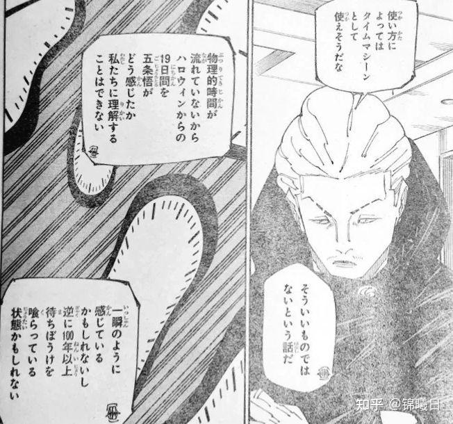 《咒术回战》漫画最新进展,五条悟从狱门疆解封,对于后续剧情有什么期待和预测? - 知乎