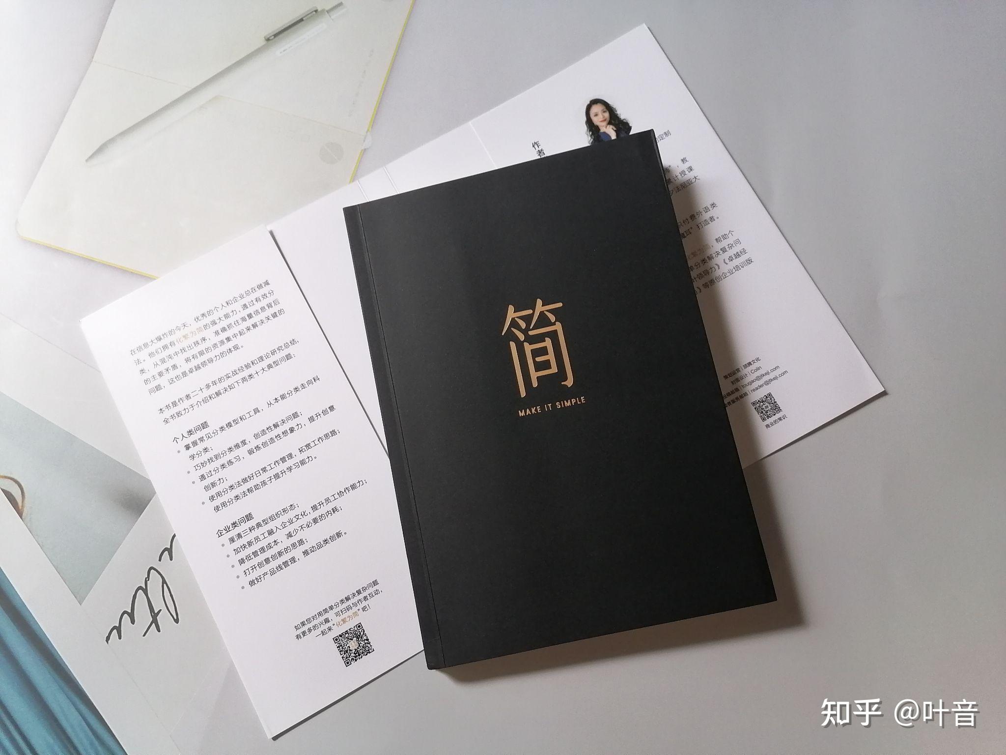 学会“化繁为简”,工作竟如此简单! - 知乎