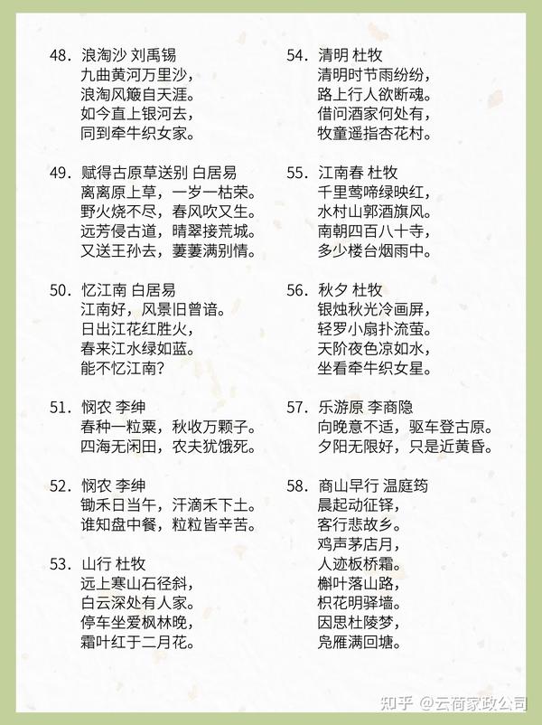 幼儿园必备的80首古诗，你家孩子会背了吗？ - 知乎