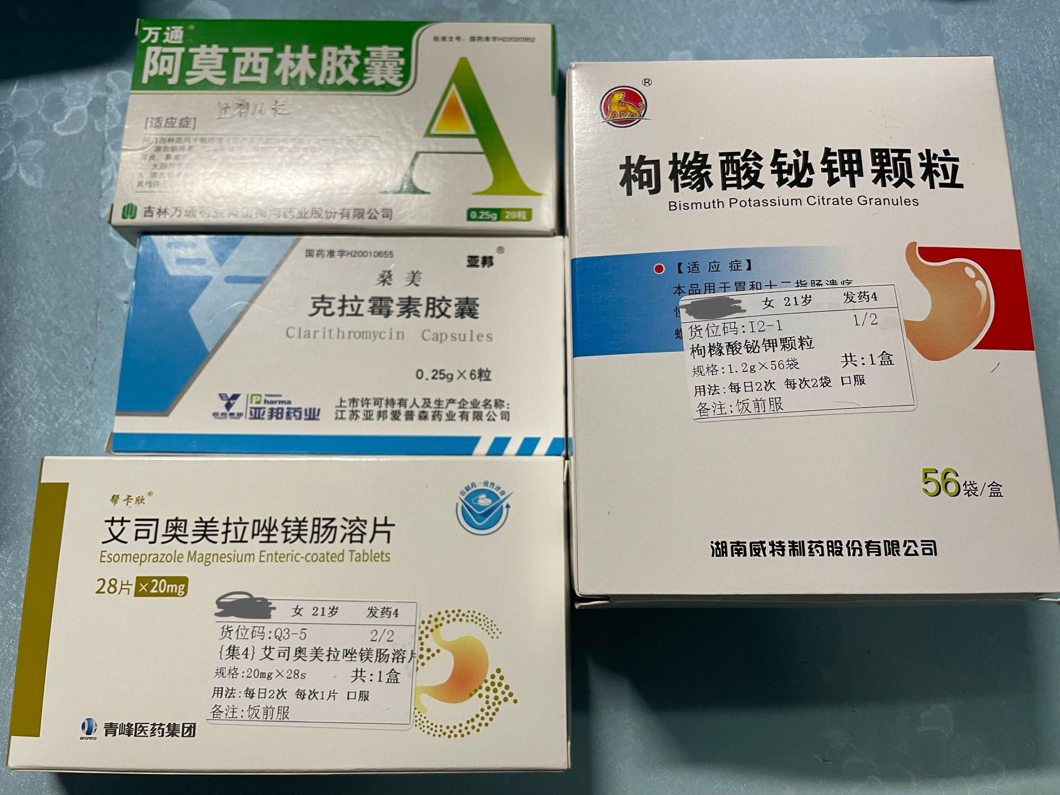 四联疗法杀幽门螺旋杆菌为什么这么难受