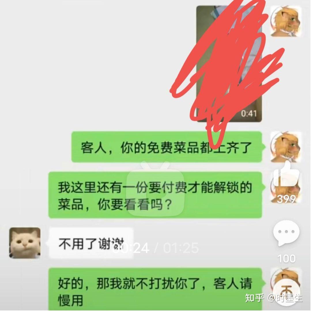 如何看待B站UP主狮忆与外卖小哥的争吵冲突? - 知乎