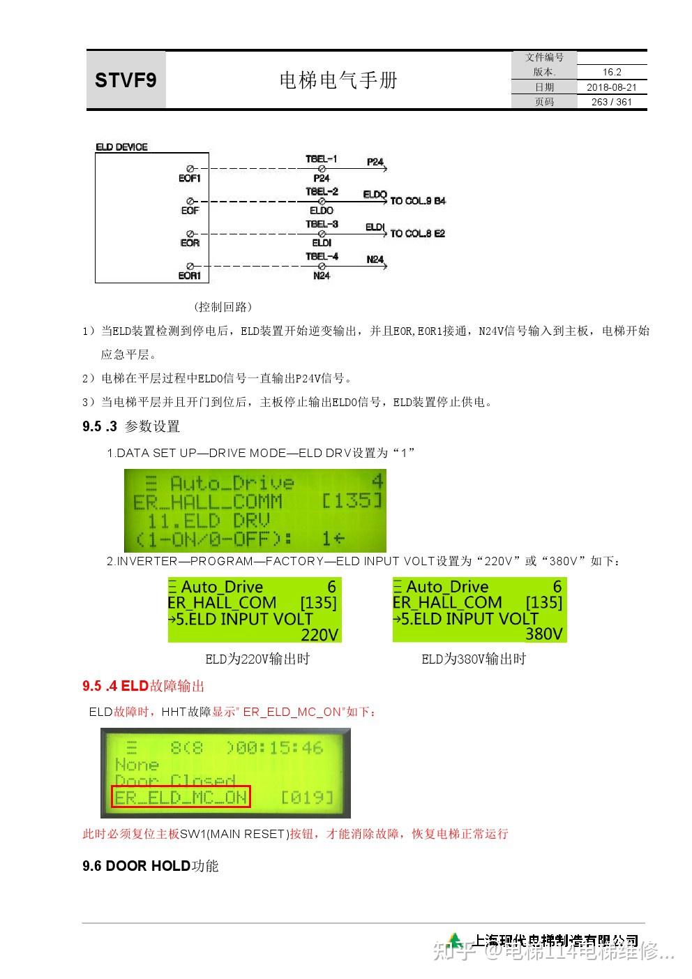 上海现代STVF9电梯特殊功能- 知乎