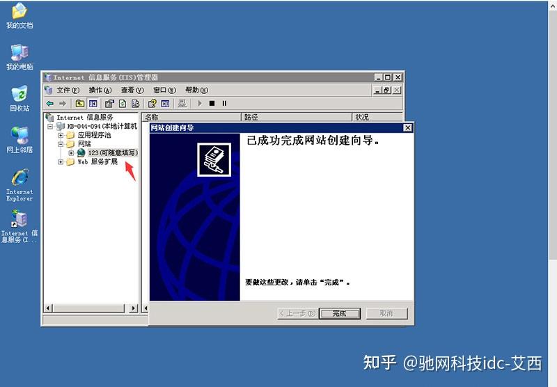 Windows服务器用IIS搭建网站详细教程插图5 Windows服务器用IIS搭建网站详细教程插图5