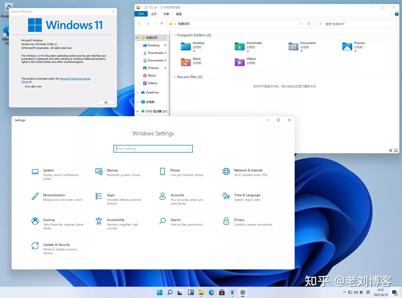 Windows11镜像泄露版体验，科技以换壳为主？ 知乎 7809