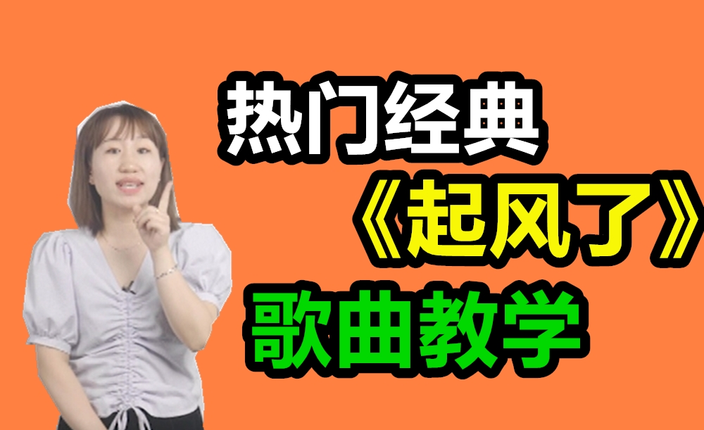全网爆火"起风了"日本原唱"吃醋"
