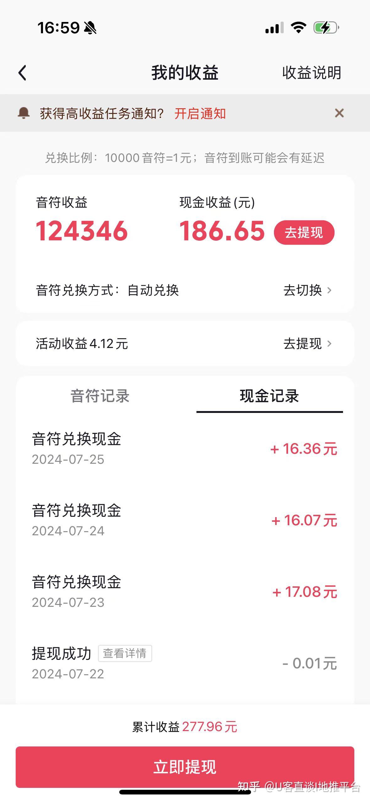 抖音极速版领钱有风险吗(抖音极速版领钱有风险吗安全吗)