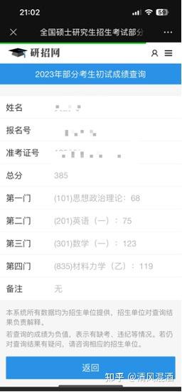 浙江大学土木工程835材料力学乙复习经验贴 - 知乎