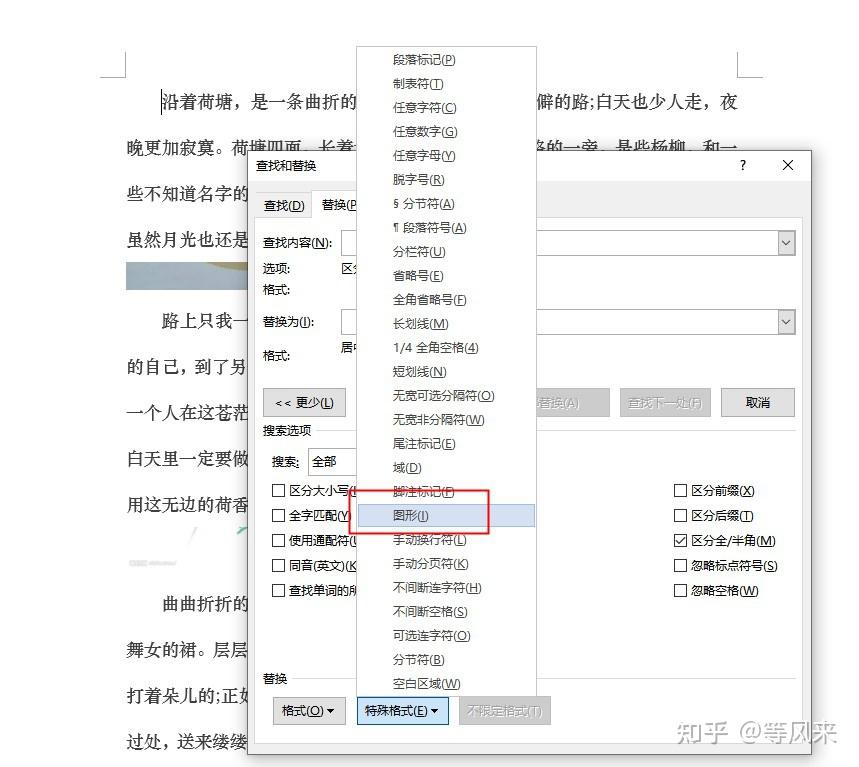 word怎么显示完整图片图片