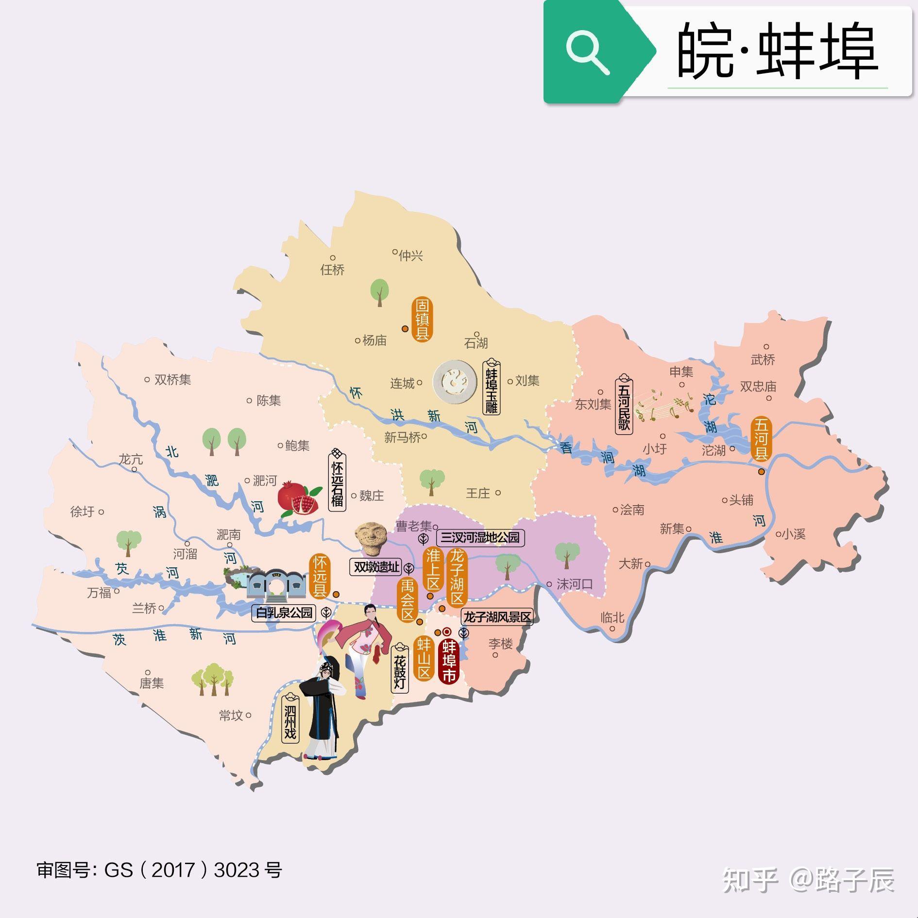 全国人文地图(安徽)