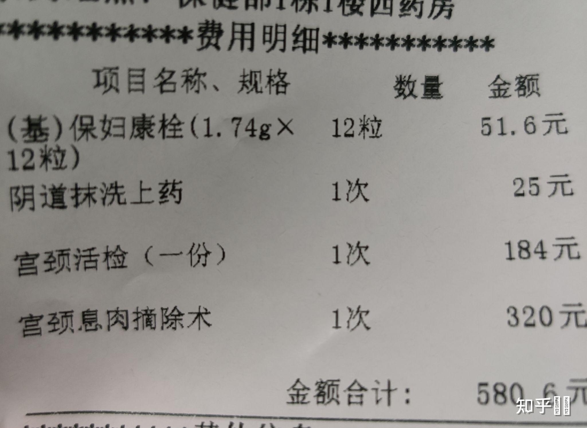 宫颈息肉手术需要全麻吗? - 知乎