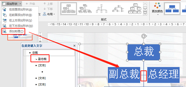 ppt播放备注模式