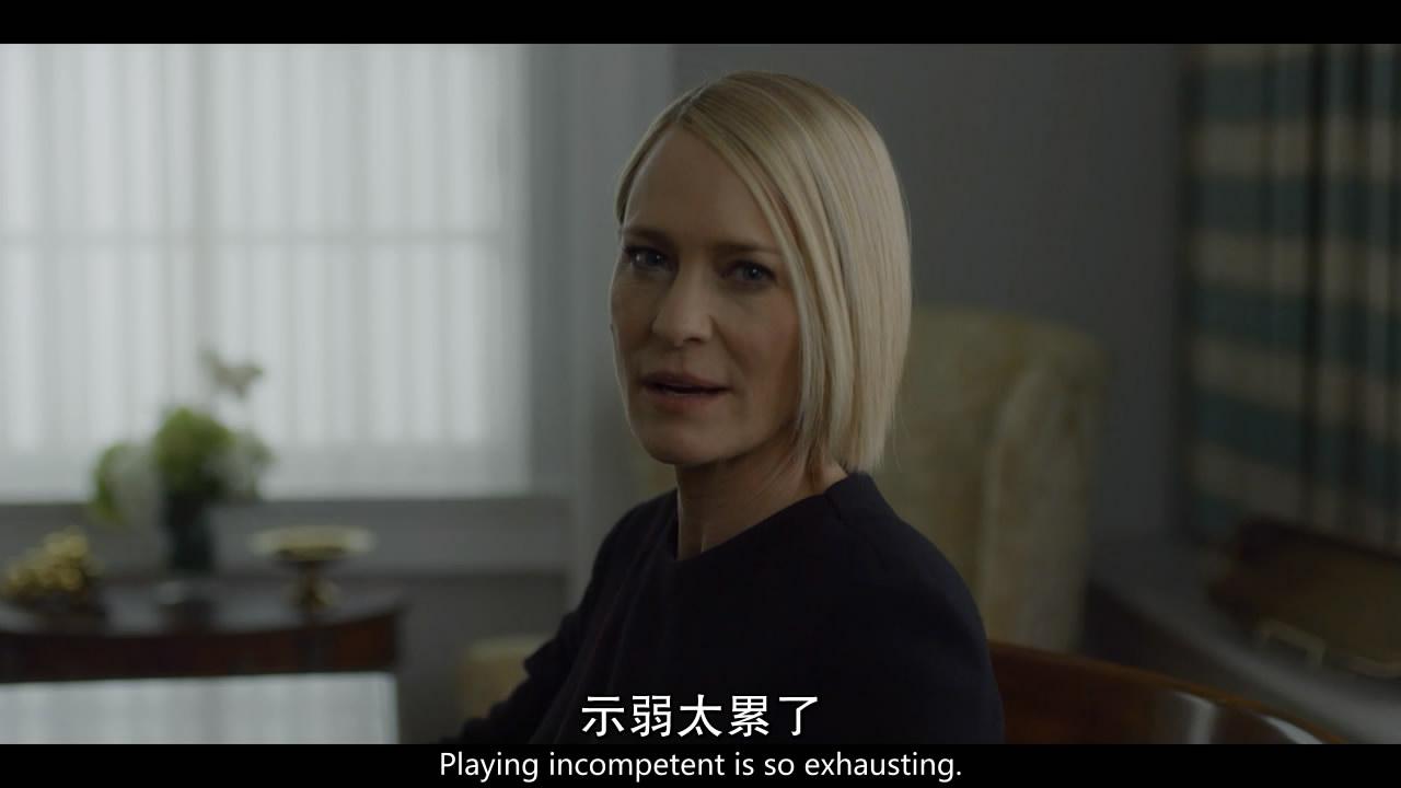 如何评价《纸牌屋》第六季? - 知乎