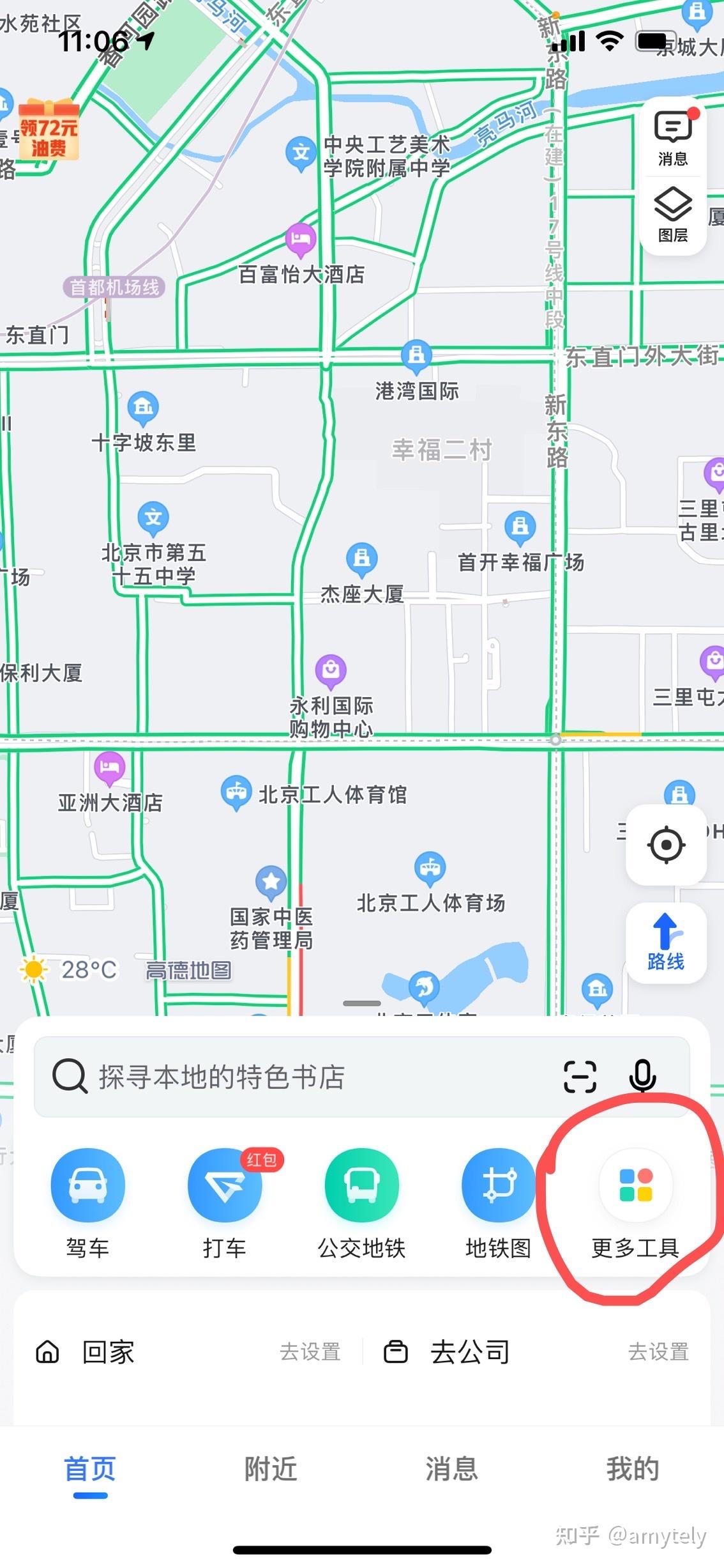 怎样在高德地图，腾讯地图上新增地址？ - 知乎