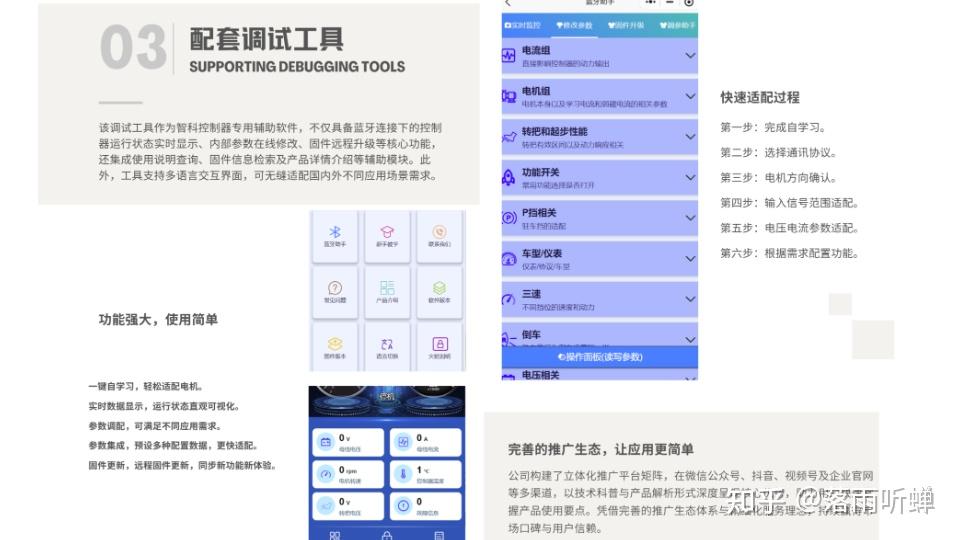 智科控制器调试全解析:一键适配技术重塑电摩驱动效率-电摩之家