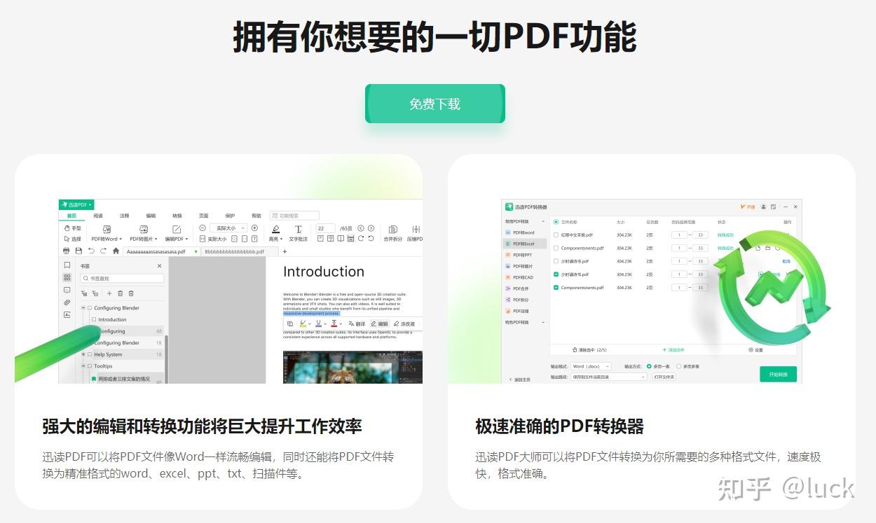 怎么把多张图片合并成一个PDF?8个超实用工具教程,新手也能轻松上手 - 知乎