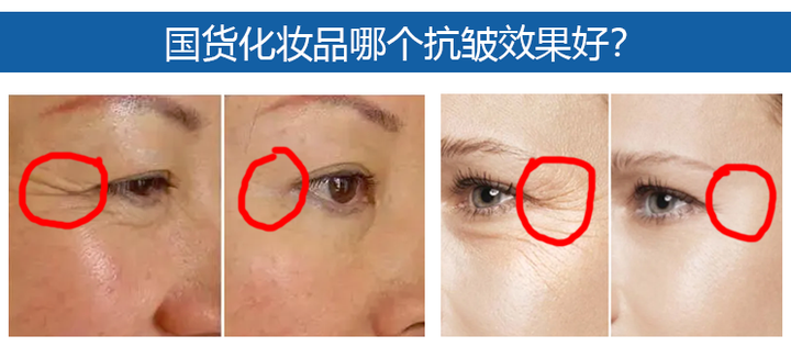 国货化妆品哪个抗皱效果好?十大最有效抗衰老护肤品?(加精) - 知乎