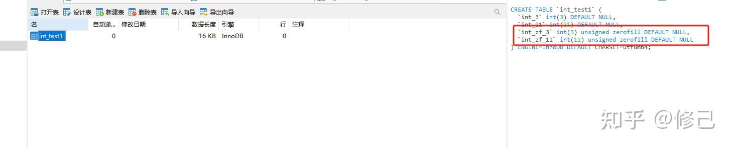 你对MySQL的int(11)真的了解吗？ - 知乎