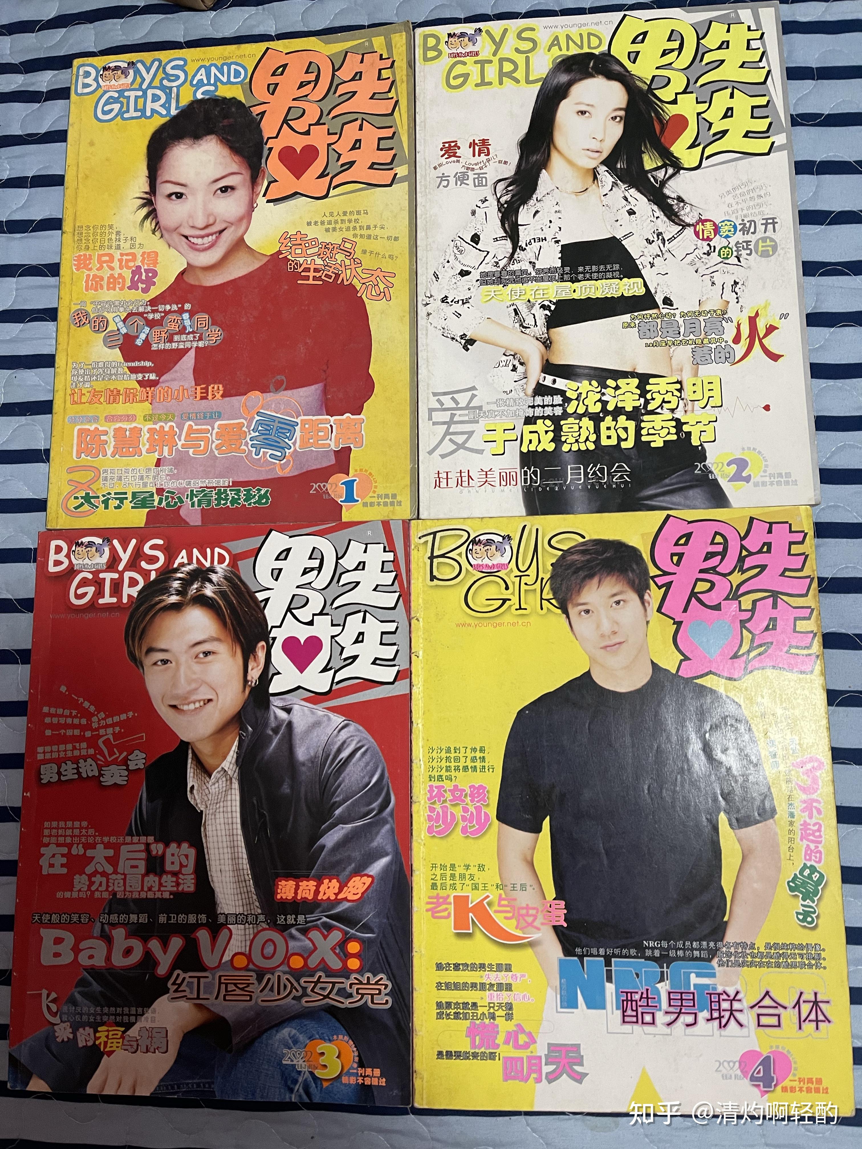 谁还有2003年的男生女生杂志