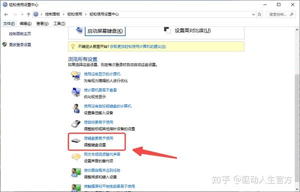 电脑键盘打不出字怎么办?教你几招解决问题 - 知乎