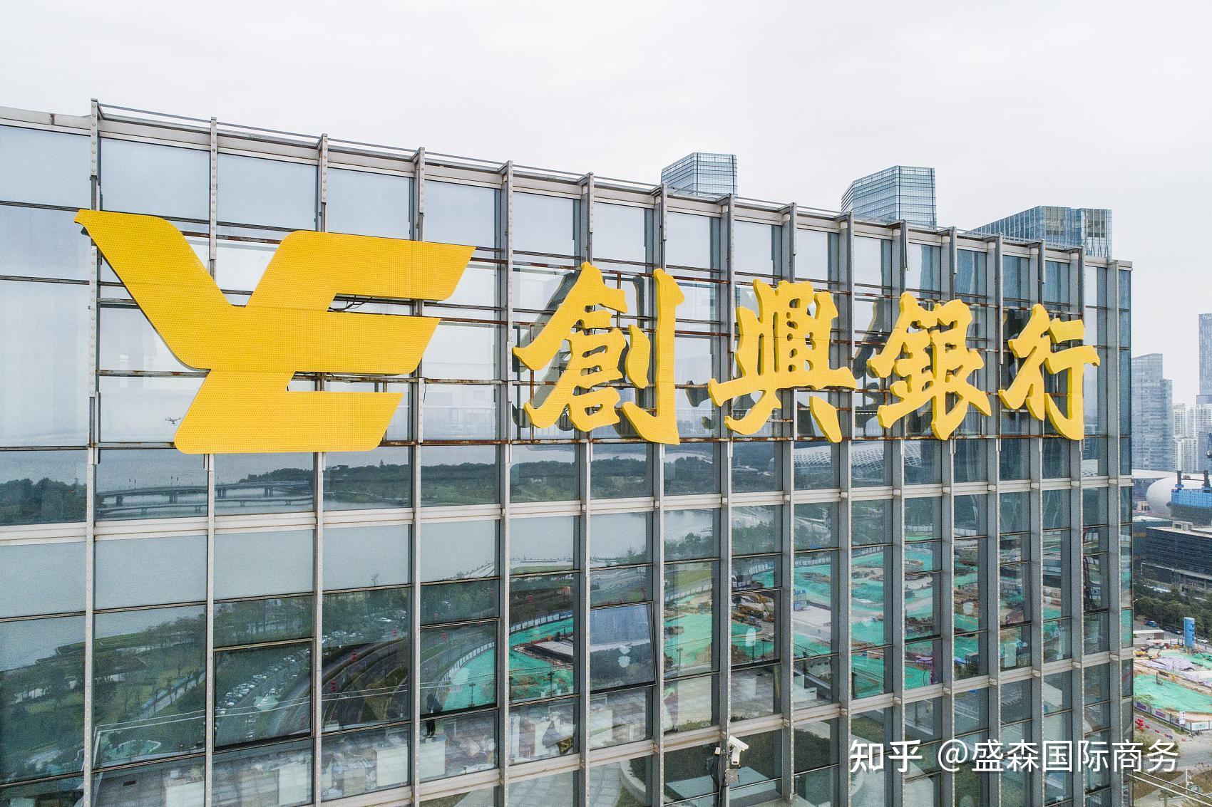 香港创兴银行简介以及历史由来 - 知乎
