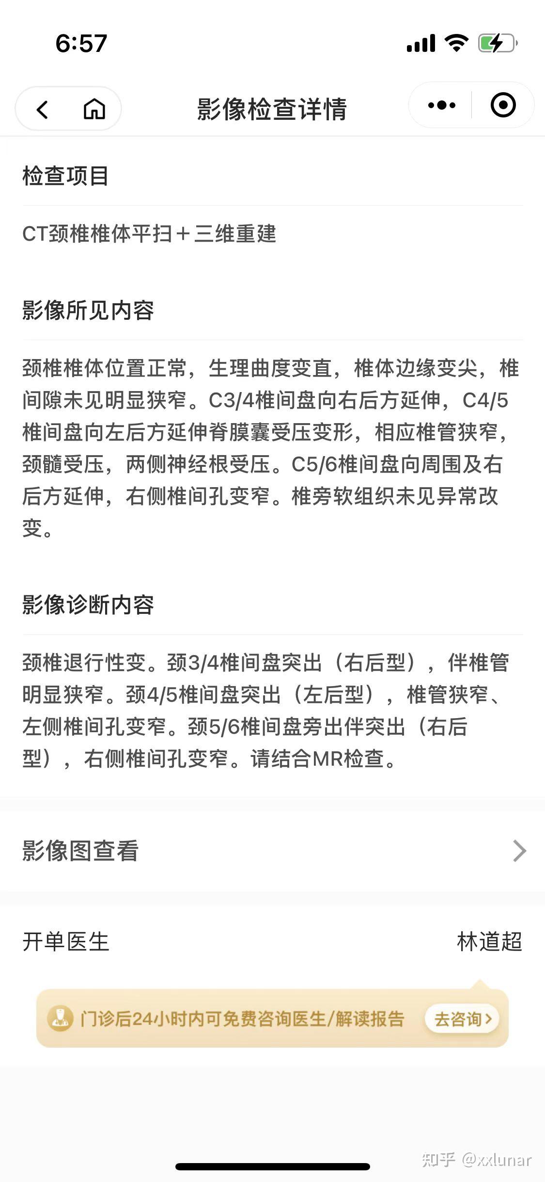 脊髓型颈椎病保守治疗40篇保守最终篇