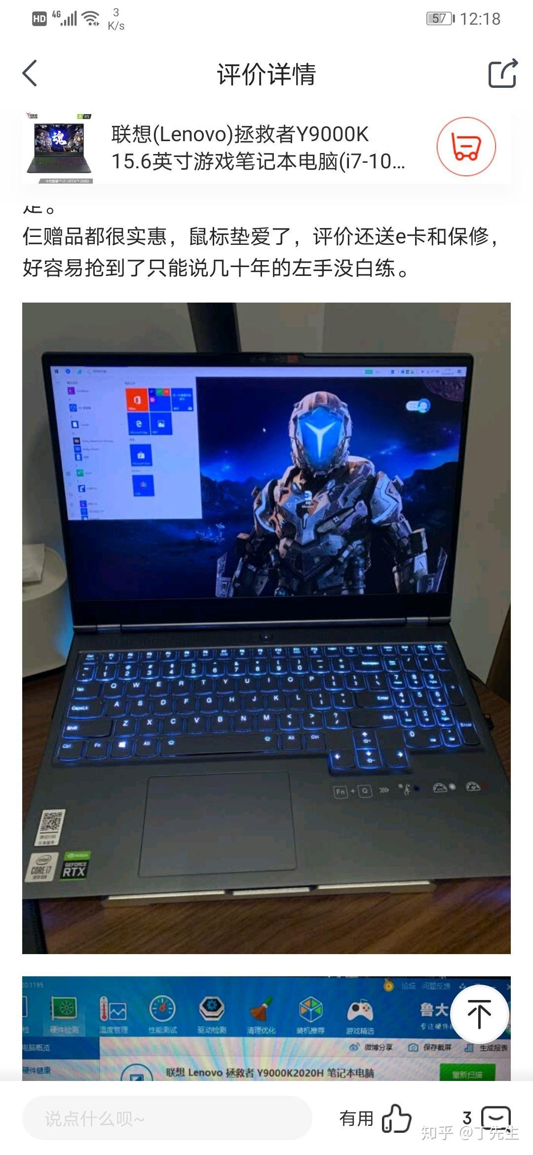 如何评价联想拯救者y9000k2020有什么亮点和不足