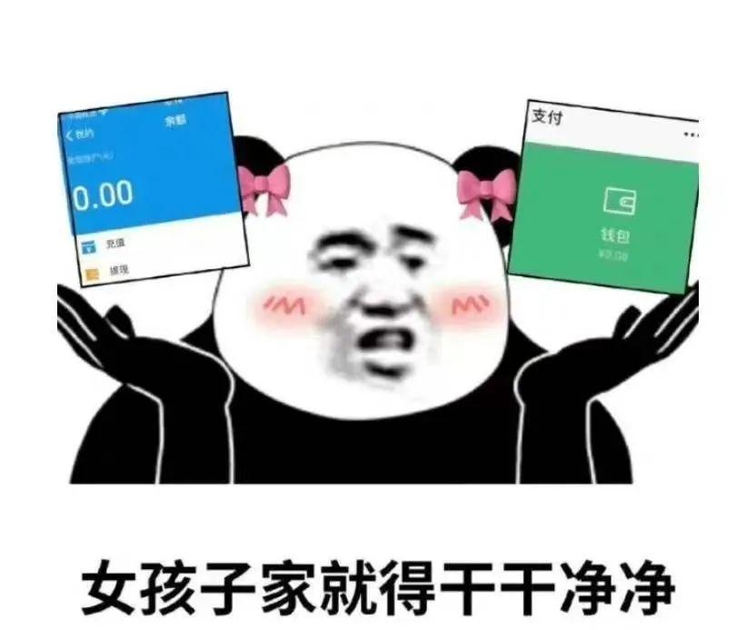 基金贫穷表情包