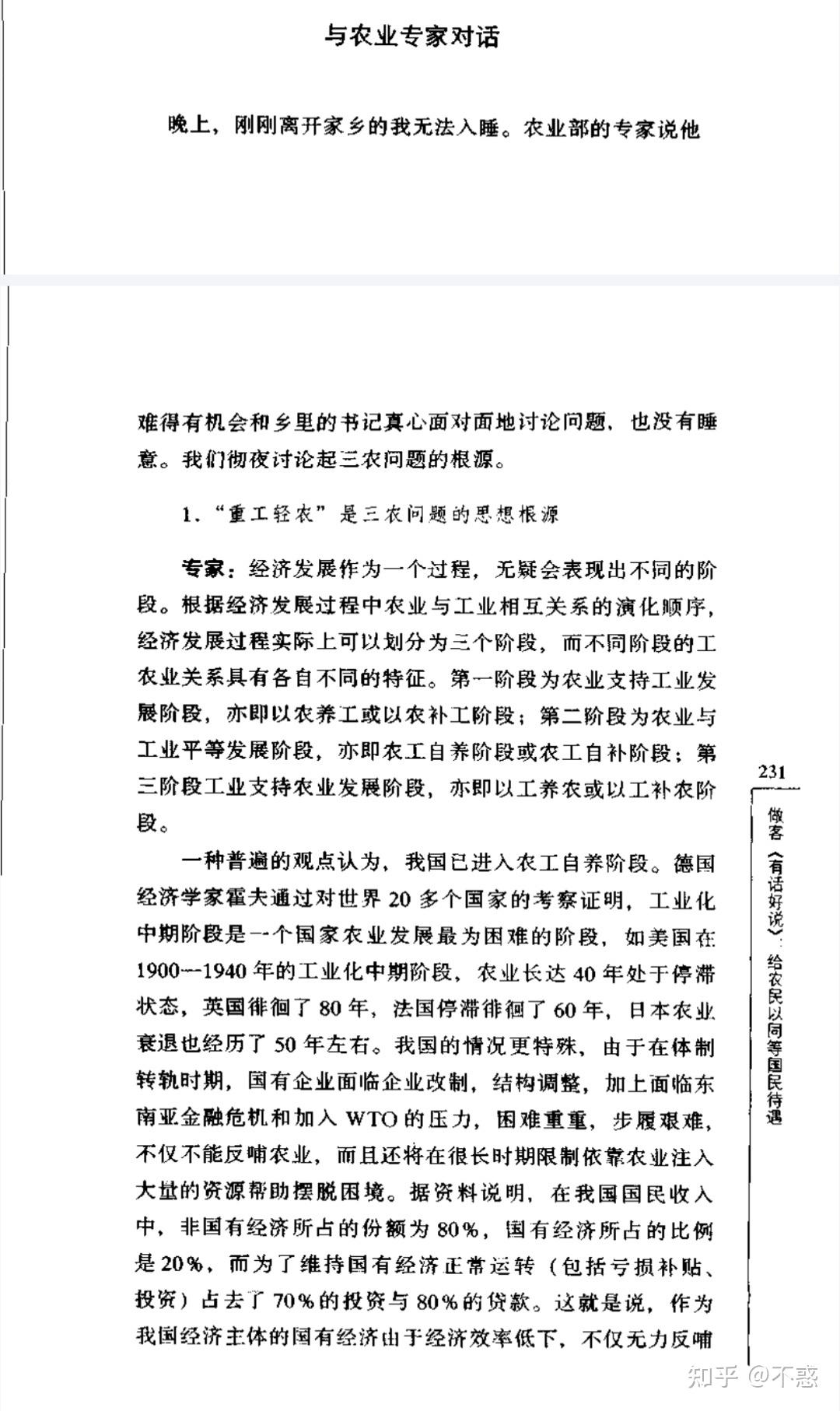 为什么人们普遍承认欧美国家通过高附加值产品剥削第三世界国家,却否认工农剪刀差现象? - 知乎