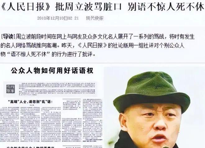 事实证明，“消失”7年臭名昭著的周立波，已经走上“不归路” - 知乎