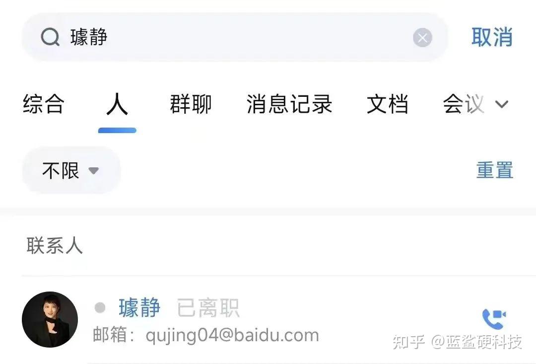 百度需要什么样的公关一号位?