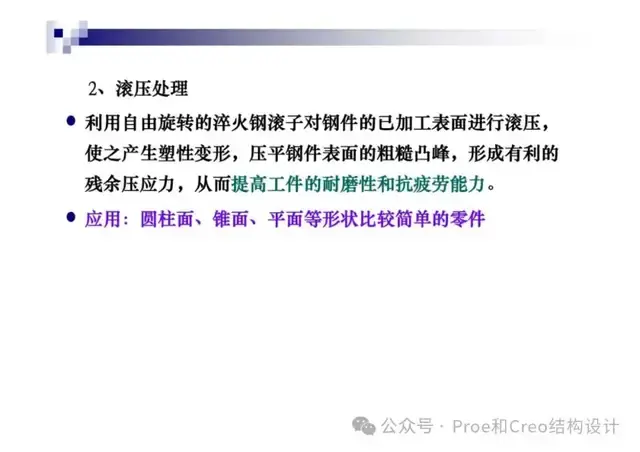常规金属表面处理工艺及技术 - 知乎