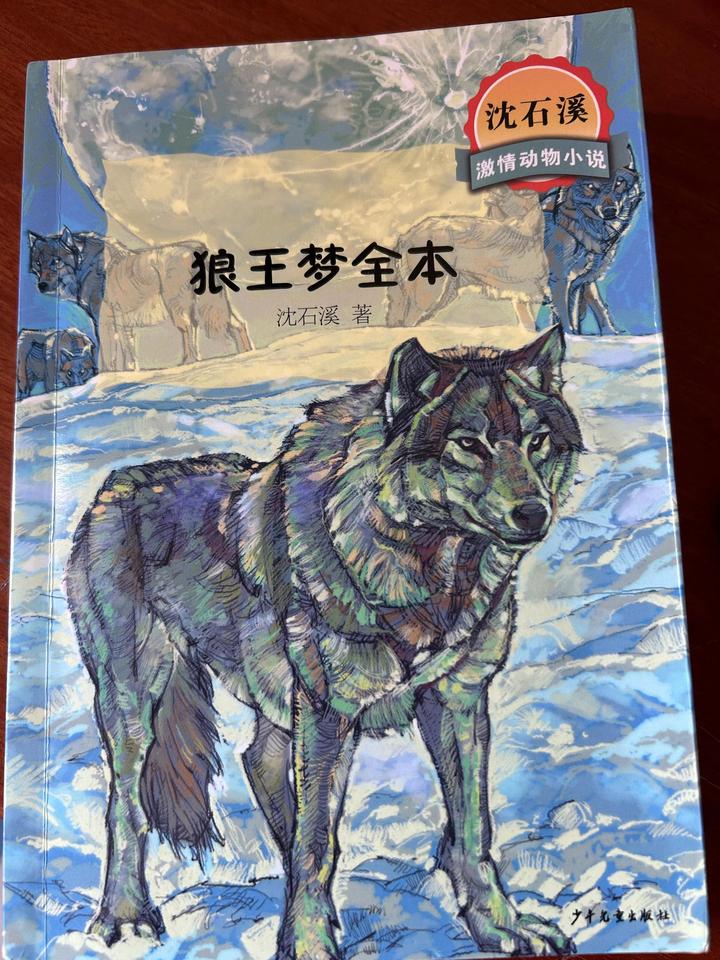 《狼王梦》 - 知乎