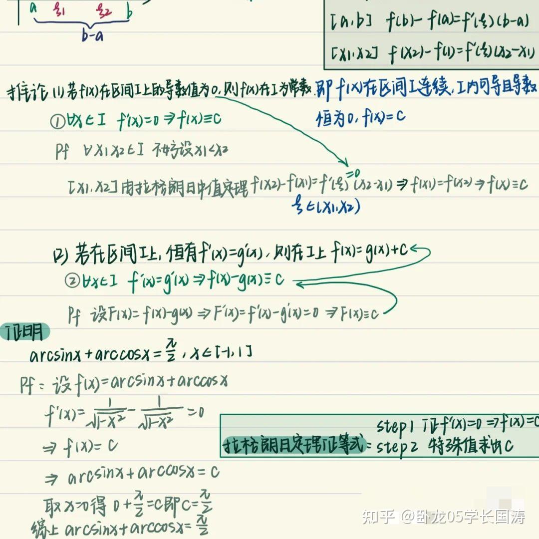  兩個微分的差_兩個相同的微分相加