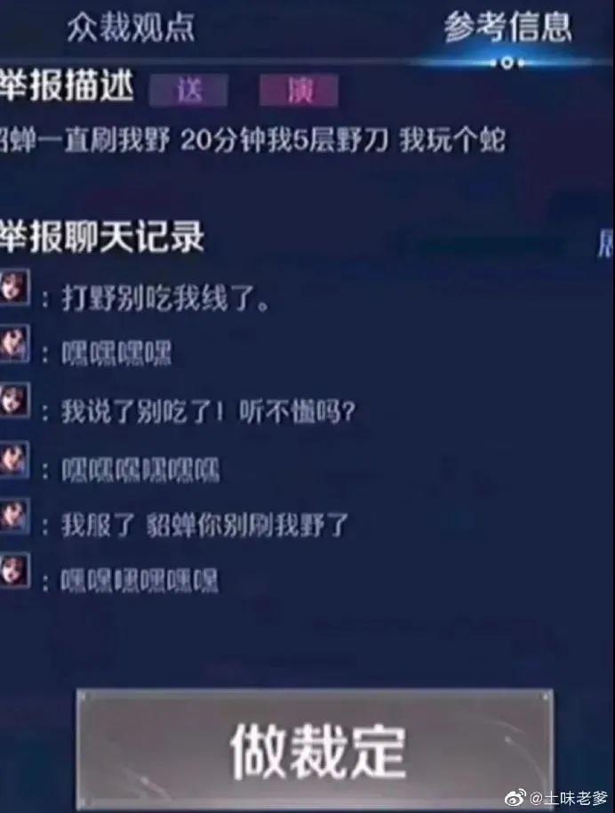 王者荣耀游戏沙雕对话大赏