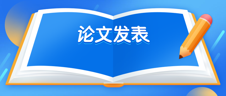如何选择期刊投稿? - 知乎