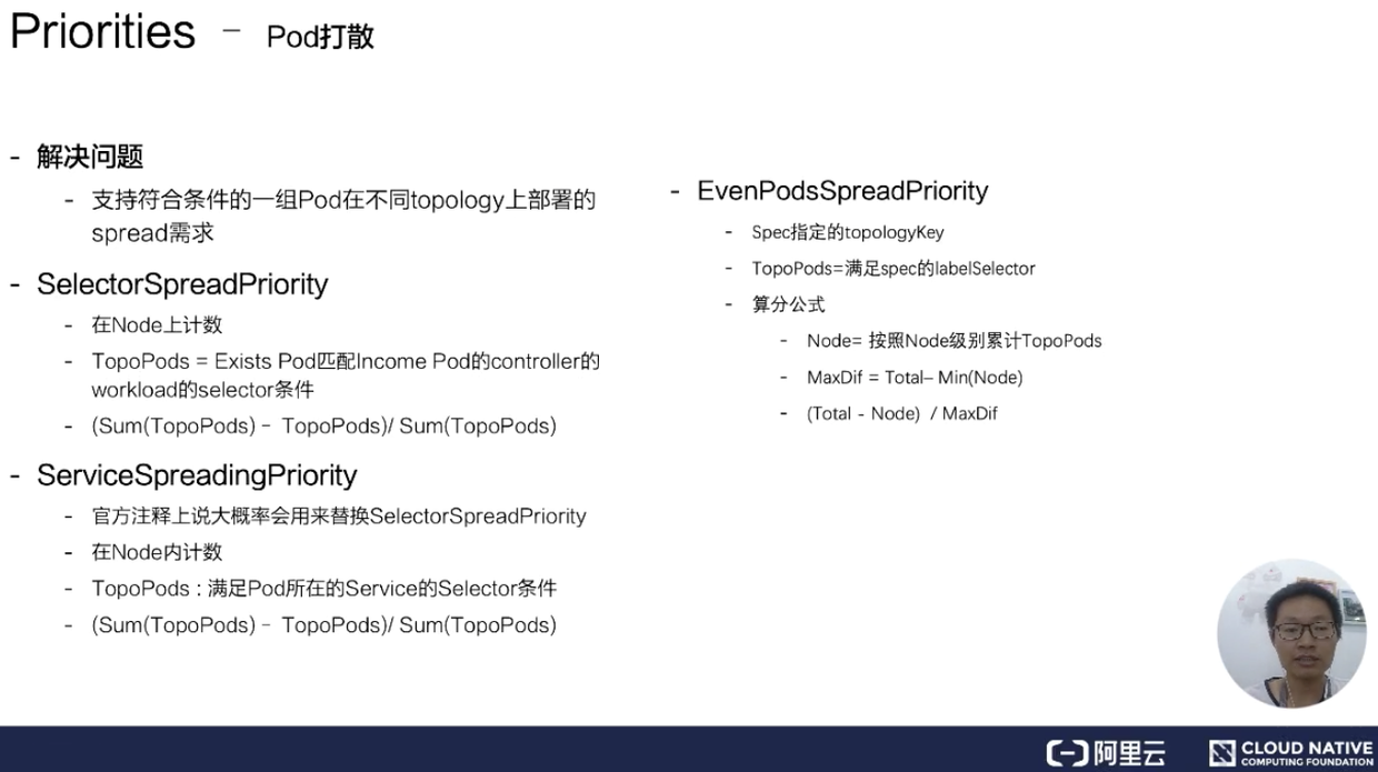 K8s Scheduler调度器 K8s Scheduler调度器