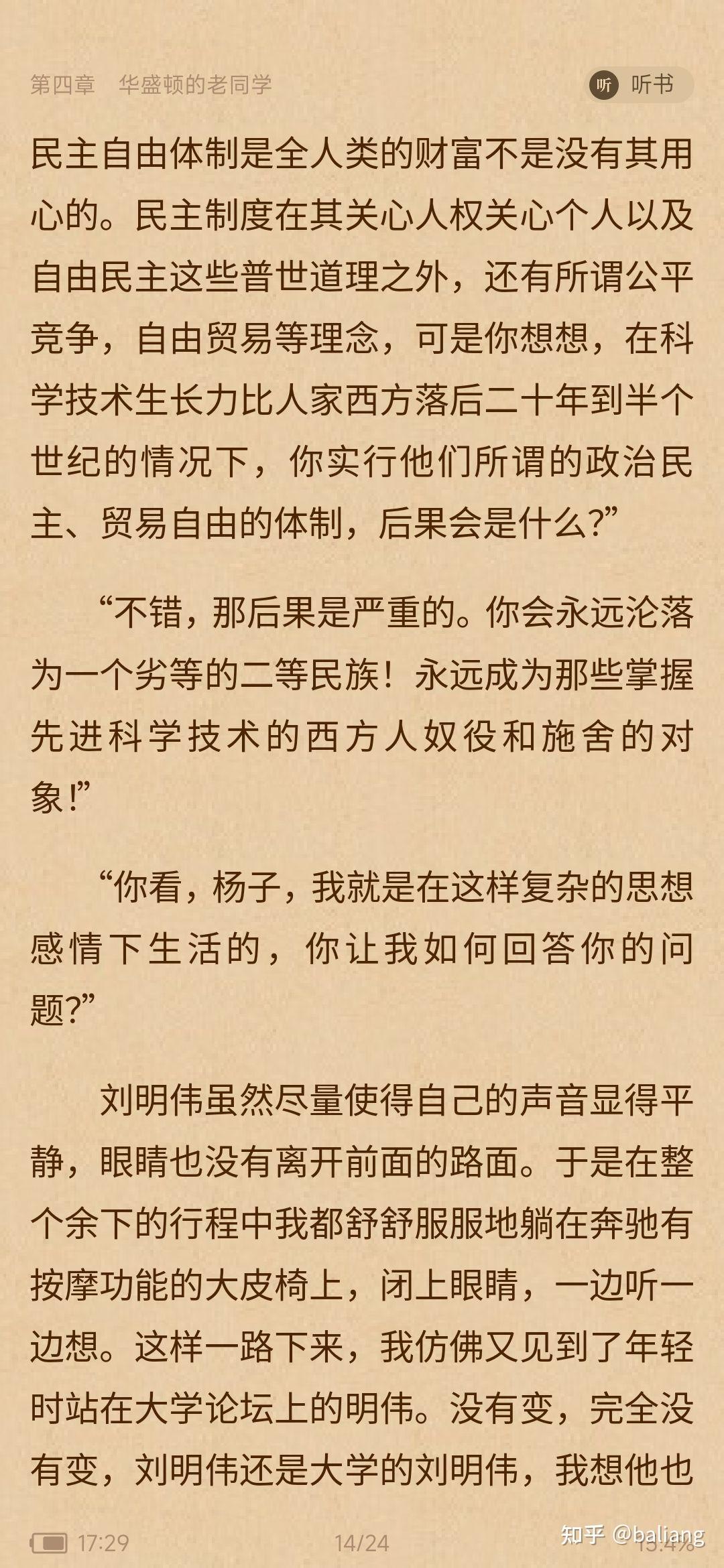 西方国家所谓的普世价值特指(西方国家所谓的普世价值特指什么)