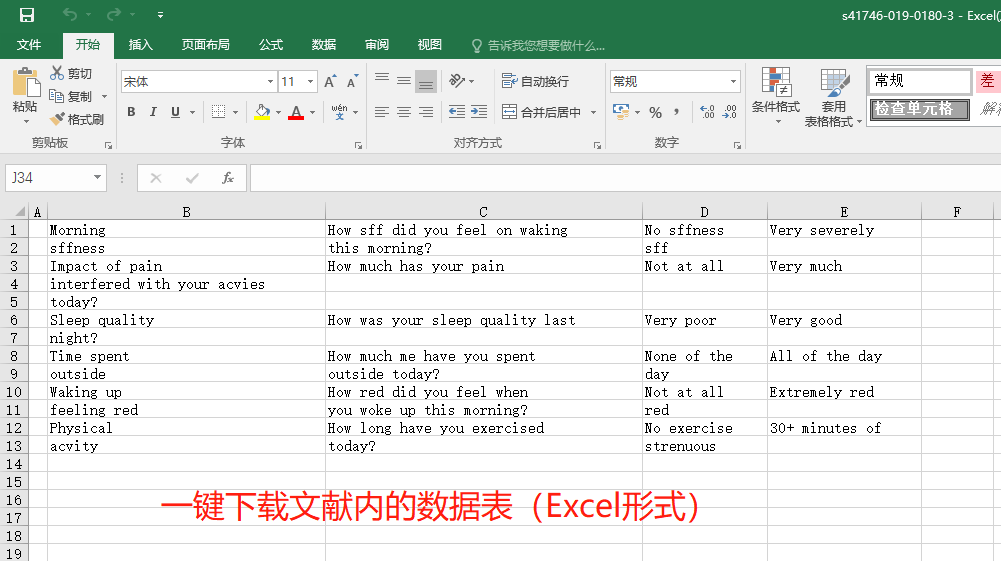 又又又要开组会了！这个工具帮你1分钟读完一篇文献 - 知乎