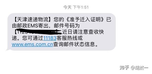 海河英才落户天津，专科技能型人才落户全过程u2014记录分享贴(10.30-12.20 