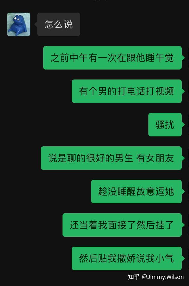 女朋友背着我跟男生这样聊天如图该不该分手