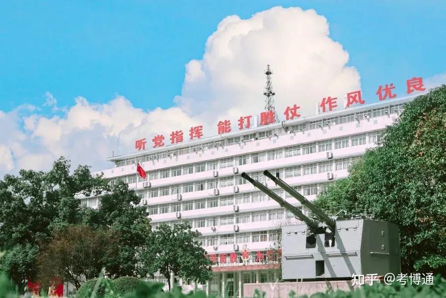 海军工程大学2025年攻读博士学位研究生招生简章 - 知乎