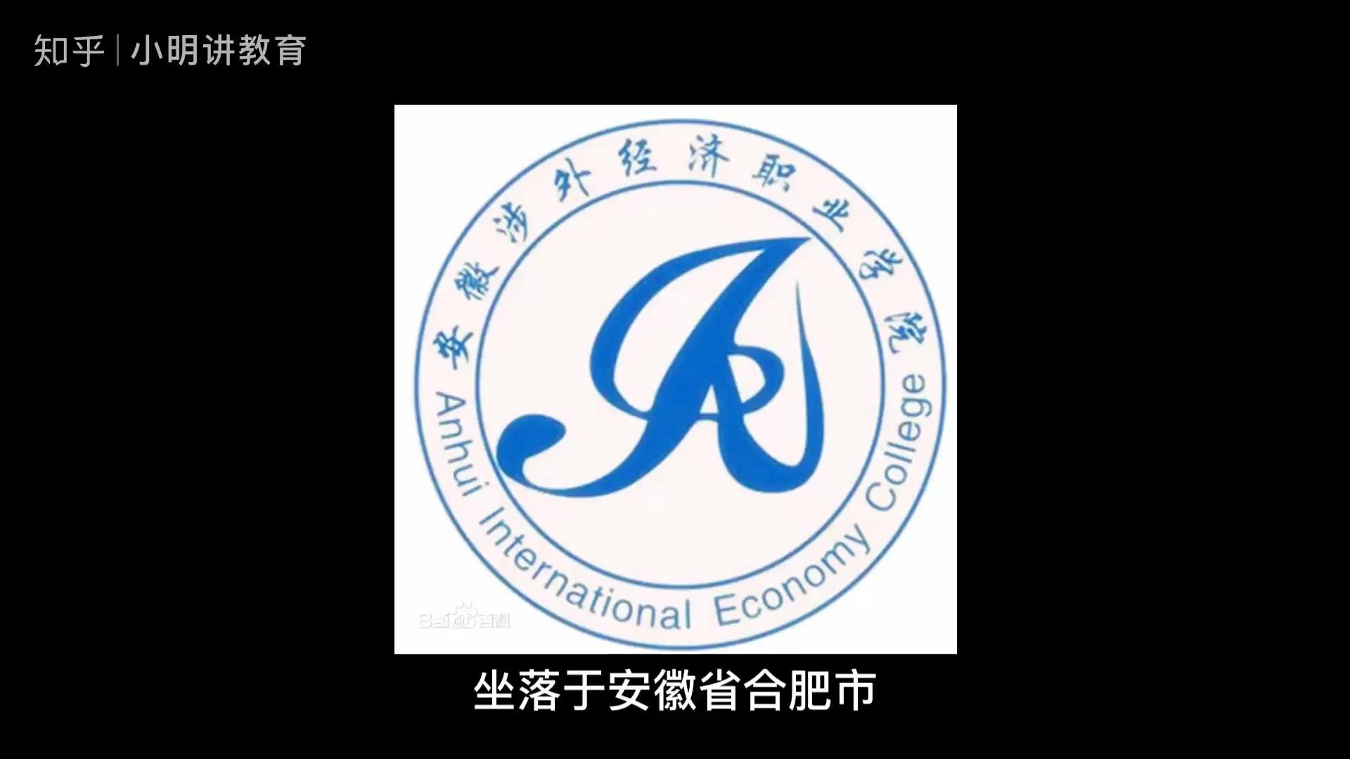 安徽池州职业技术学院