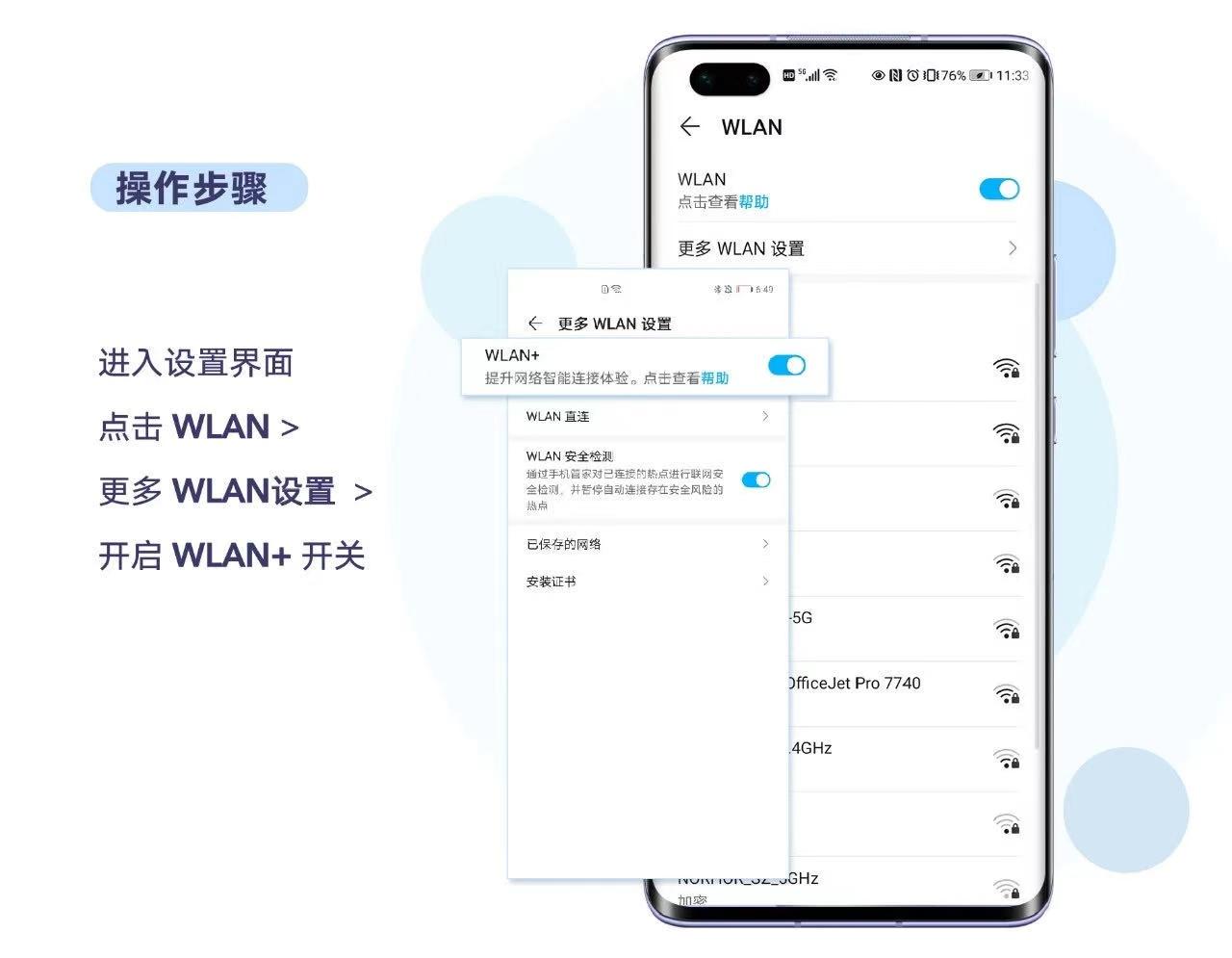 华为手机wlan是什么意思（wlan是什么意思）-第1张图片-潮百科