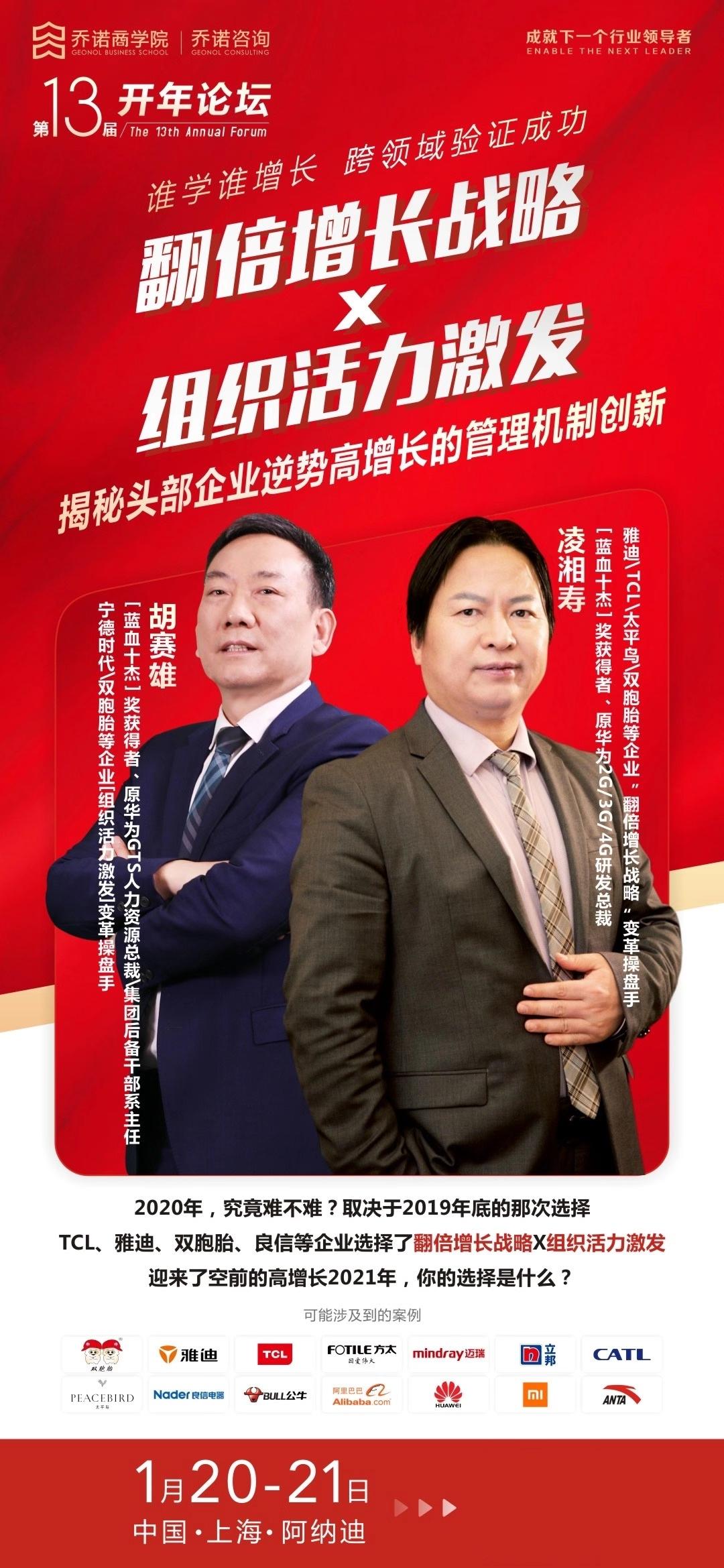 乔诺商学院乔诺咨询百度恒大字节跳动高调颁布薪酬奖励背后遵循了哪些