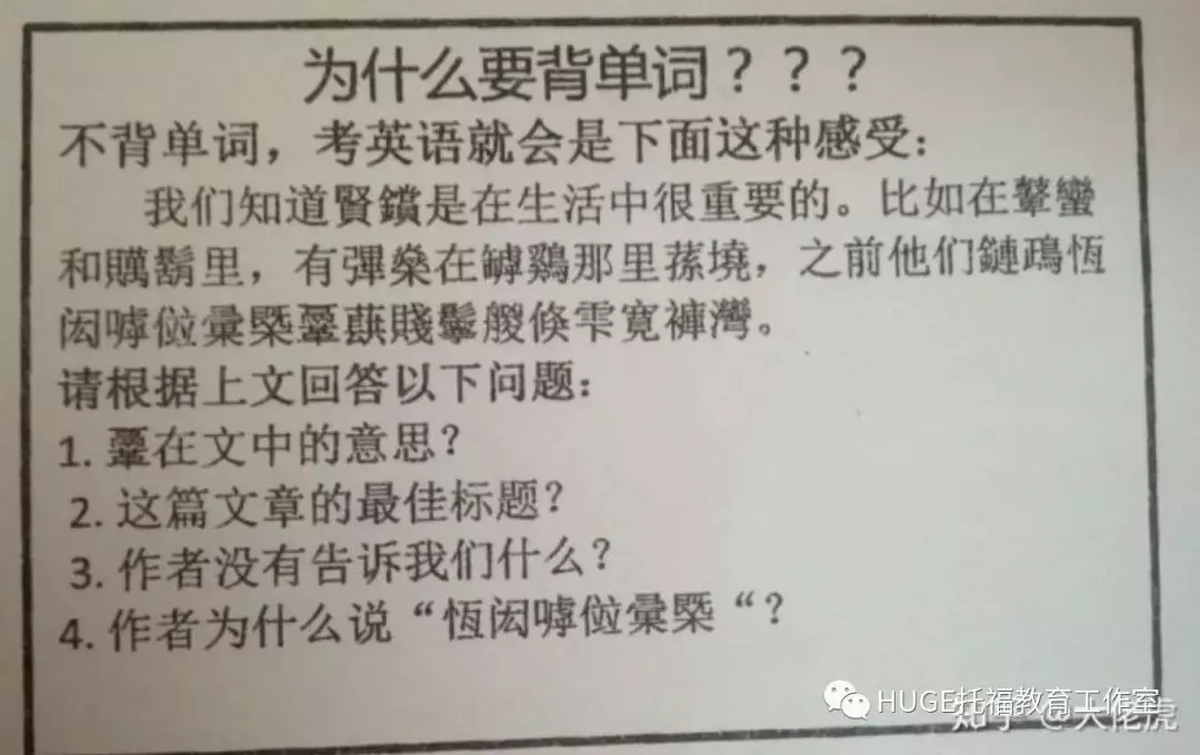 通過閱讀背單詞不建議