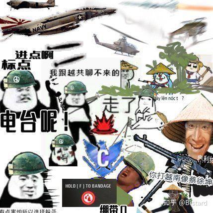 各种越共梗的由来是什么